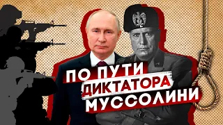 История создания ФАШИЗМА — как Россия СЛИЗАЛА идеологию у МУССОЛИНИ