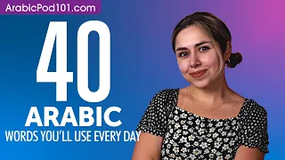 40 Arabic Words You'll Use Every Day - Basic Vocabulary #44