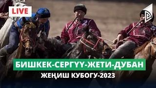 Бишкек-Сергүү-Жети-Дубан / 40 жаш / Жеңиш кубогу-2023 / Финал