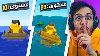 ماين كرافت ولكن اذا مت تزداد واقعية اللعبة !! ( امواج واقعية!! ) 😱🔥