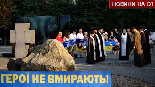 “Родинне коло загиблих героїв Дніпропетровщини”