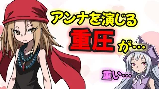 【声優文字起こし】林原めぐみさん、とんでもない重責の中でシャーマンキングのアフレコに臨んでいた模様…