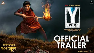 Y (वाय) | Official Trailer | Mukta Barve | Prajaktta Mali | 24th June 2022 | Cntrl N Production