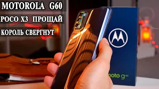 Motorola Moto G60. Лучше Poco X3. Новый ТОП