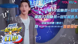 Henry刘宪华心情“低落”，听了王一博话后重振希望！ |【一起火锅吧 第二季 Let's Chat S2】 | 这！就是街舞 第四季衍生节目 | 优酷综艺 YOUKUSHOW