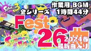 Splatoon 3 : 2024 Fresh Season latest Fest music mix - Study Music