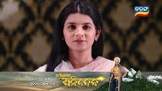 Karmadhikari Shanidev | Mo sindurara adhikara Byte | 6th May 2024 @6.00 PM | TarangTV | Tarang Plus