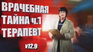 ВРАЧЕБНАЯ ТАЙНА ЧАСТЬ 1 ТЕРАПЕВТ | Прохождение задания Побег из Таркова | Квест | Escape From Tarkov