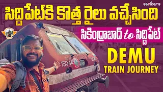 Secunderabad To Siddipet New Demu Train Full Journey || Telugu Train Videos || Telugu Travel Vlogger