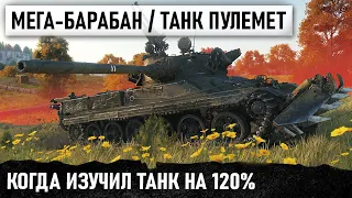 СОЮЗНИК МЕЧТЫ НА МЕГА-БАРАБАНЕ! ЭТОТ ЧУВАК РАЗМОТАЛ ВСЮ КОМАНДУ В WORLD OF TANKS