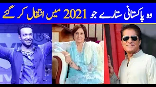 Pakistani celebrities who passed away in 2021.