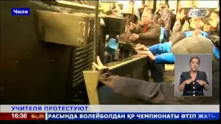 Митинг учителей в столице Чили закончился столкновениями с полицией