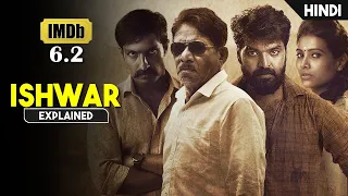 Best Tamil Murder Mystery Case With Unexpected Twist | Movie Explained in Hindi/Urdu | HBH