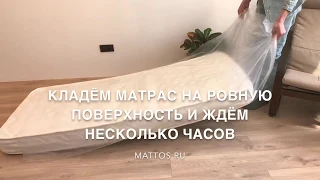 Матрас в скрутке