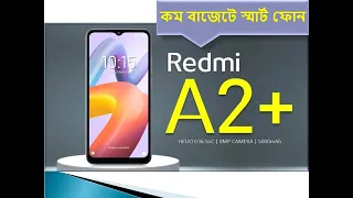 Redmi A2+   কম বাজেটে শখের ফোন