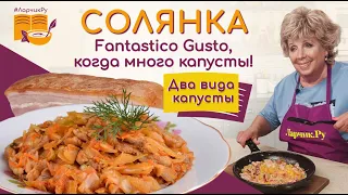 СПАСИТЕЛЬНАЯ СОЛЯНКА 🥘 ЕШЬТЕ ТОЛЬКО ЭТУ СОЛЯНКУ С УТРА ЕСЛИ ВЕЧЕР УДАЛСЯ!