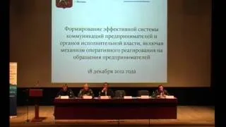 ОПОРА РОССИИ Москва: конференция в Новой Москве часть 2