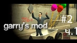 Обзор аддонов на Garry's mod 13 #2 (мутация!)[часть 1]