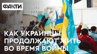 Всем врагам назло! Как украинцы живут и добиваются успехов во время войны