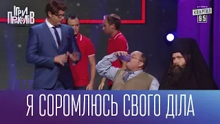 Я соромлюсь свого діла - звідки ростуть руки у працівників Укравтодору | Ігри Приколів 2017