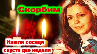 Ушла из жизни советская актриса,звезда фильмов"Двое в пути"и"Расписание на завтра" Нина Зоткина.
