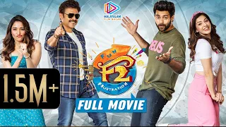 F2 Malayalam Full Movie | Venkatesh | Varun Tej | Tamannaah | Mehreen Pirzada | 2021 Latest Movies