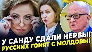 🔥САНДУ ОТДАЛА ПРИКАЗ! Русских шпионов накрыли в ЦЕНТРЕ КИШИНЕВА!Чем ответила МАТВИЕНКО? /НАНТОЙ