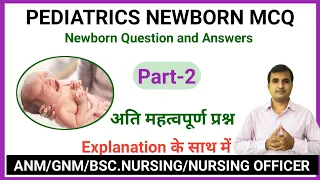 pediatrics nursing question and answer part-2|ANM paediatric question||important question for GNM||
