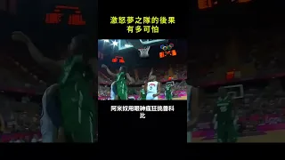 激怒夢之隊的後果有多可怕#shorts #nba