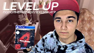 LEVEL UP - ПОПОЛНЕНИЕ КОЛЛЕКЦИИ ВИДЕОИГР НА PS5