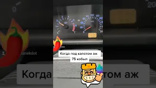 Мощь и ярость #shorts #auto #авто #приколы #юмор