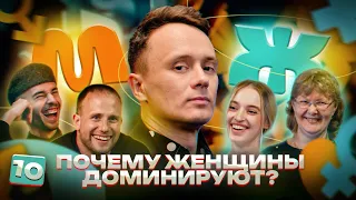 М/Ж#10 «ДАРИ ПОДАРКИ ИЛИ Я УХОЖУ!» – Соболев не ожидал такого от женщин.