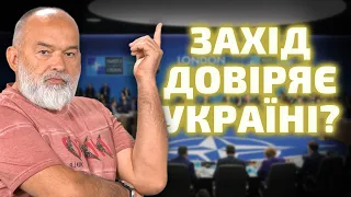 Що відбувається між Україною та партнерами насправді? Михайло Шейтельман @sheitelman