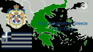 Historical Anthem of Greece (Best Remastered version)