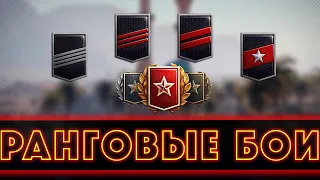 🌟РАНГОВЫЕ БОИ 2022 🌟  РАНДОМЧИК  ✔ФАРМ💲💲💲➖ СТРИМ ✔WORLD of TANKS ✔