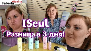 Сначала испугались! 😱 Потом офигели! 😍 Тестируем ISeul Фаберлик / Faberlic. Корейская косметика.