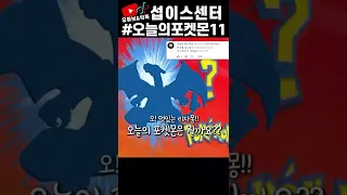 [병맛더빙] 포켓몬빵 공감 11탄 (리자몽)🔥