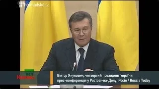 Я з народом, а не з покидьками націоналістами та бандерівцями - Янукович