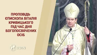 Проповідь єпископа Віталія Кривицького під час дня Богопосвячених осіб. Костел св. Олександра. Київ.