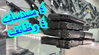 الحلقة ٧٠: انواع وظائف المسدسات