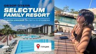 SELECTUM FAMILY RESORT — семейный отель Турции с пляжем, как в Доминикане. Обзор 2023