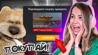 ПОКУПАЮ ВСЁ ЧТО СКАЖЕТ БЕН в STANDOFF 2!😲