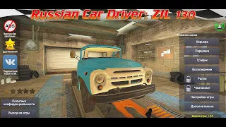 Russian Car Driver ZIL 130 №1 прохождение