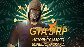 ВЗЛОМ GTA 5 RP ЧЕРЕЗ РЕДУКС, ИСТОРИЯ СКАМА REDUX В ГТА 5