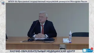 Заседание Ярославского отделения Российского Кардиологического общества