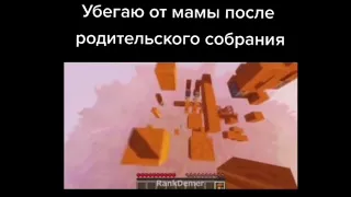 😅 МАЙНКРАФТ МЕМЫ ИЗ ТИК ТОКА 🤣 ПОДБОРКА МЕМОВ ПРО МАЙНКРАФТ 😂 МАЙНКРАФТ В  ПРИКОЛЫ