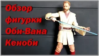 Коллекционная фигурка Оби-Ван Кеноби обзор - Obi-Wan Kenobi Star Wars S.H. Figuarts Bandai