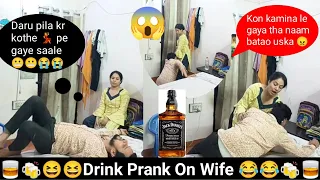 Drunken Prank On Wife I wife ke angry reaction I funny prank I Pranks in india I Jims kash