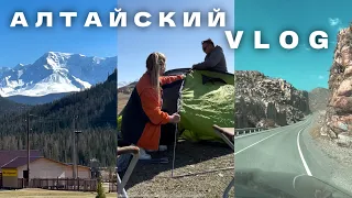 АЛТАЙ 2023 ЛУЧШИЕ ВИДЫ | В ПАЛАТКЕ | Алтайский VLOG