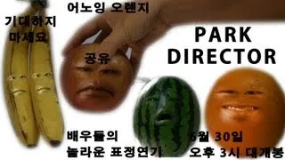 단편영상(Short Video) - 어노잉 오렌지 Annoying Orange (Korean ver.)  [Kor/Eng Subtitles]